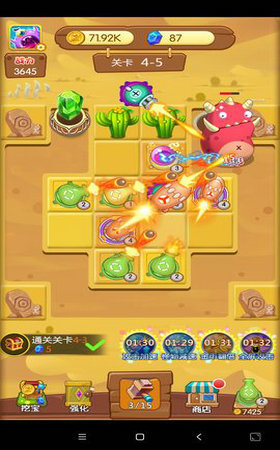 打爆怪兽 最新版截图 打爆怪兽 最新版截图