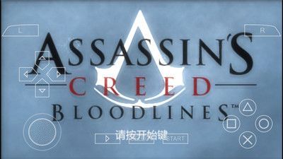 刺客信条血统手机版截图