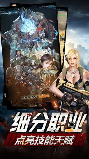 末日之崛起截图 末日之崛起截图