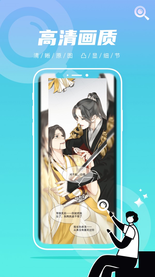 集友漫画截图 集友漫画截图