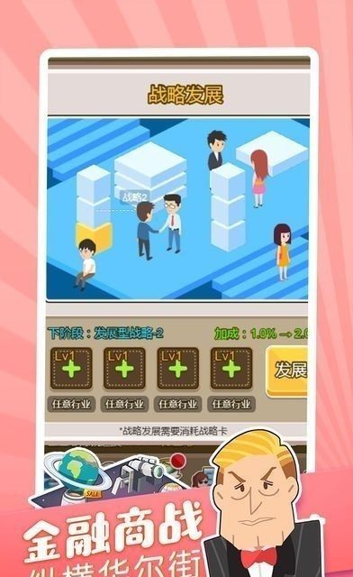 亿万人生截图 亿万人生截图