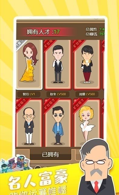 亿万人生截图 亿万人生截图