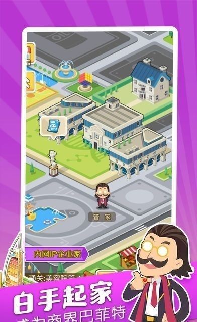 亿万人生截图 亿万人生截图