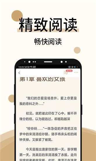 墨斗小说截图 墨斗小说截图