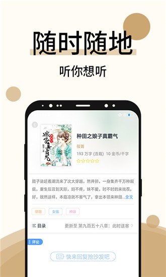 墨斗小说和谐版截图 墨斗小说和谐版截图