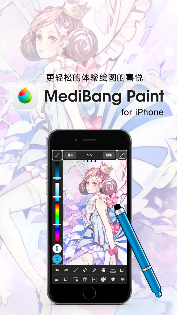 MediBang Paint截图 MediBang Paint截图