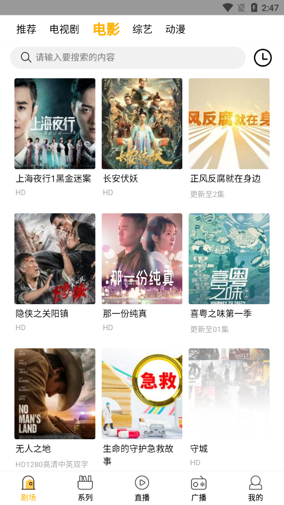 饭桌影视截图 饭桌影视截图