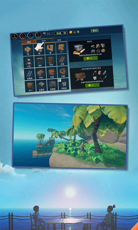 木筏生存模拟器和谐版截图 木筏生存模拟器和谐版截图