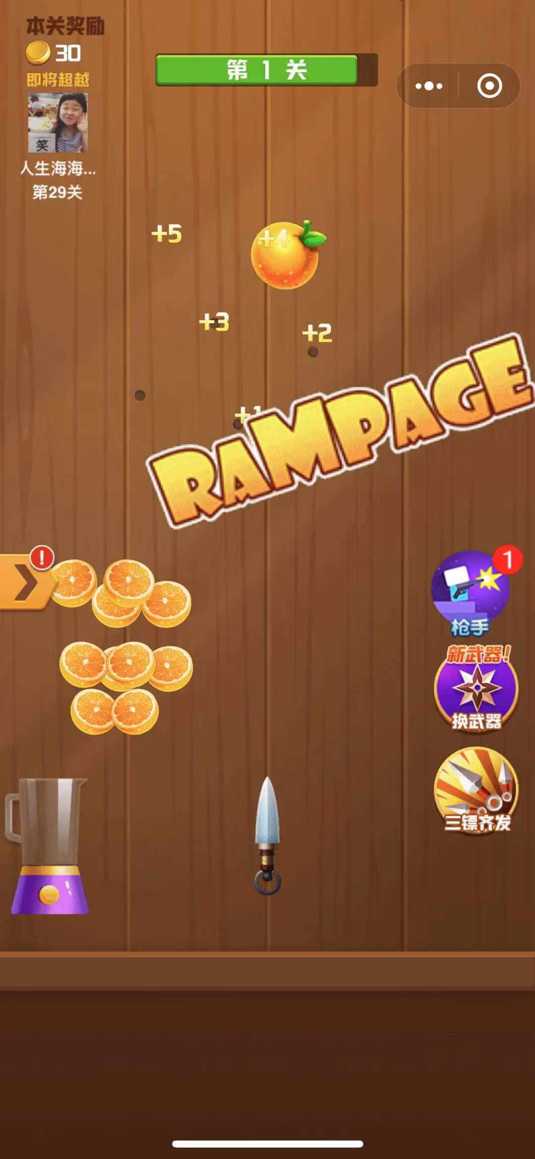 王牌切水果截图 王牌切水果截图