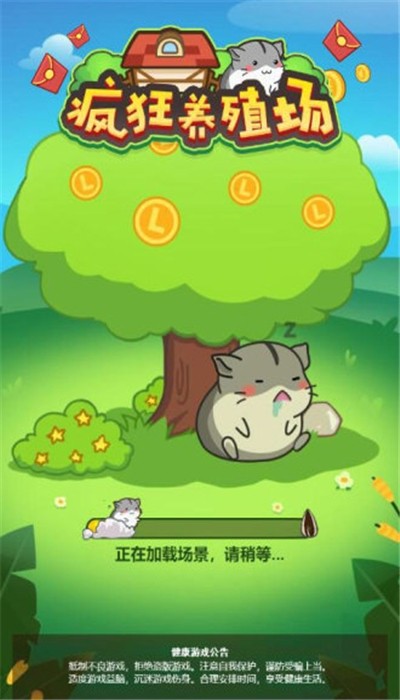 疯狂养殖场截图 疯狂养殖场截图