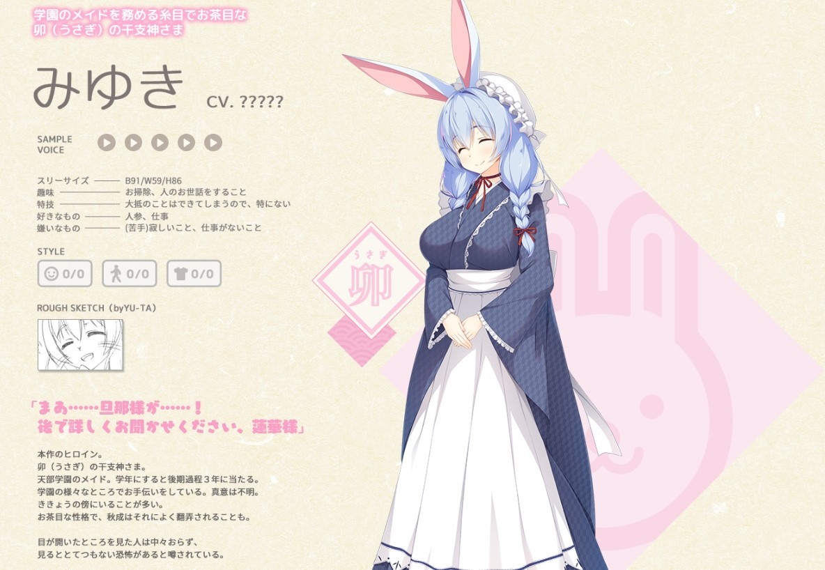 神明的尾巴截图 神明的尾巴截图