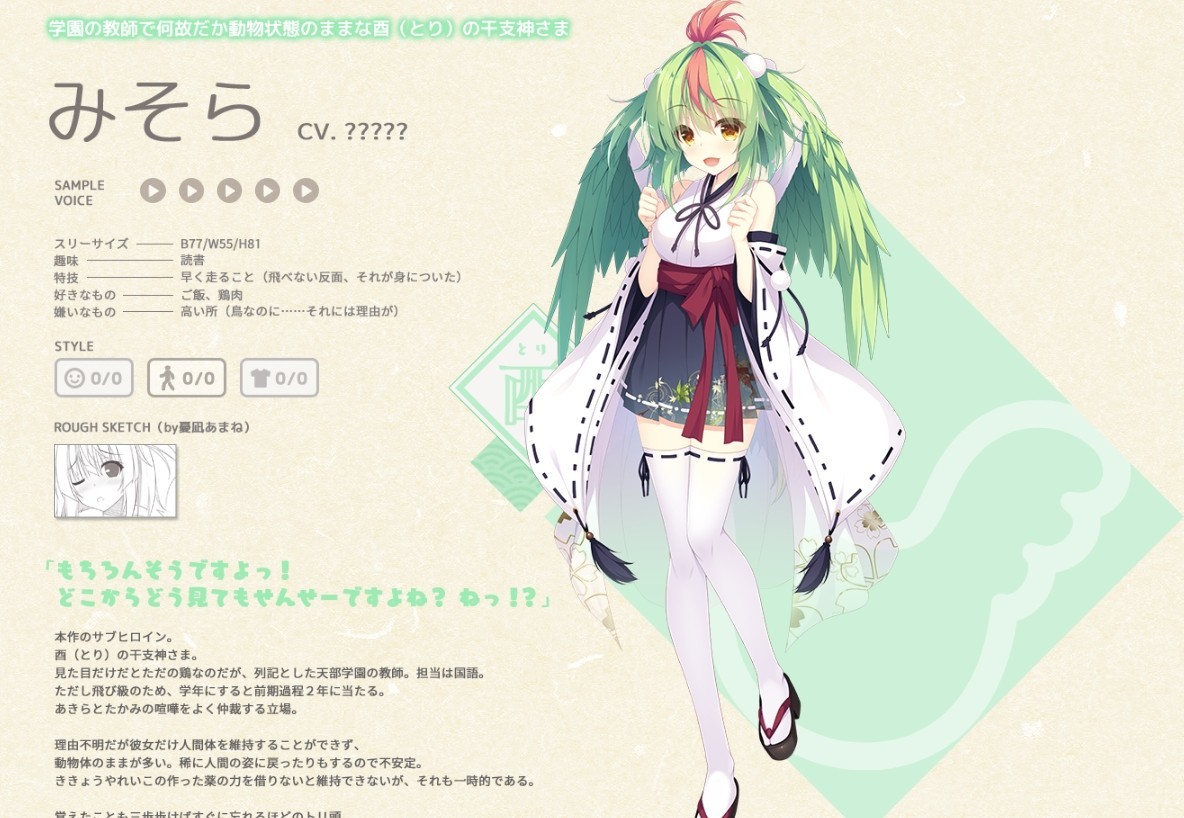 神明的尾巴截图 神明的尾巴截图