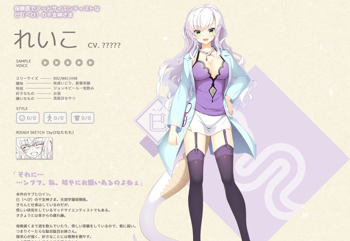 神明的尾巴截图 神明的尾巴截图