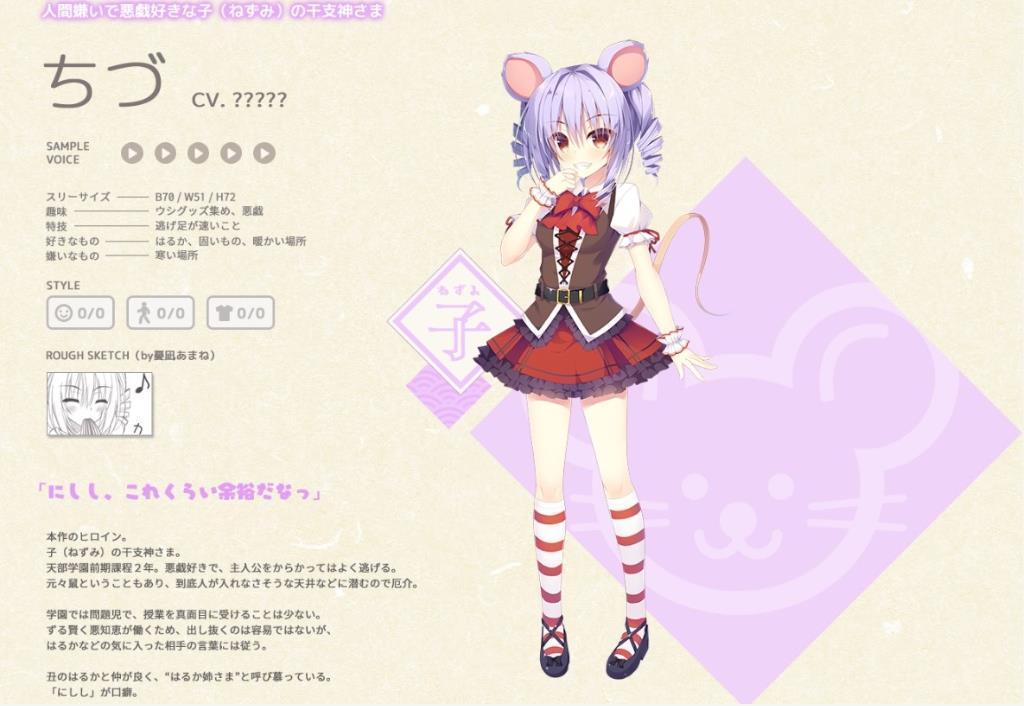 神明的尾巴截图 神明的尾巴截图