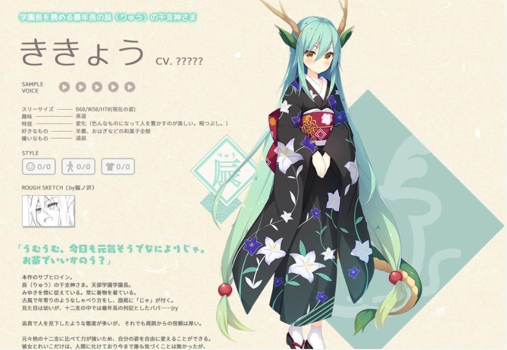 神明的尾巴截图 神明的尾巴截图