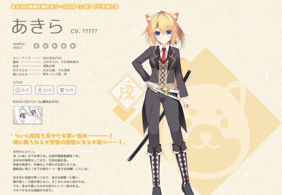 神明的尾巴截图 神明的尾巴截图