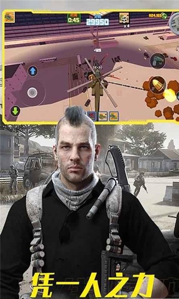 火线吃鸡战场截图 火线吃鸡战场截图