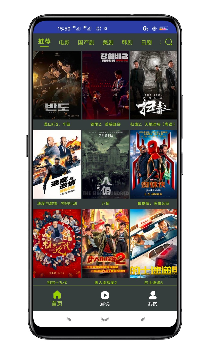 金魂影视免费版截图