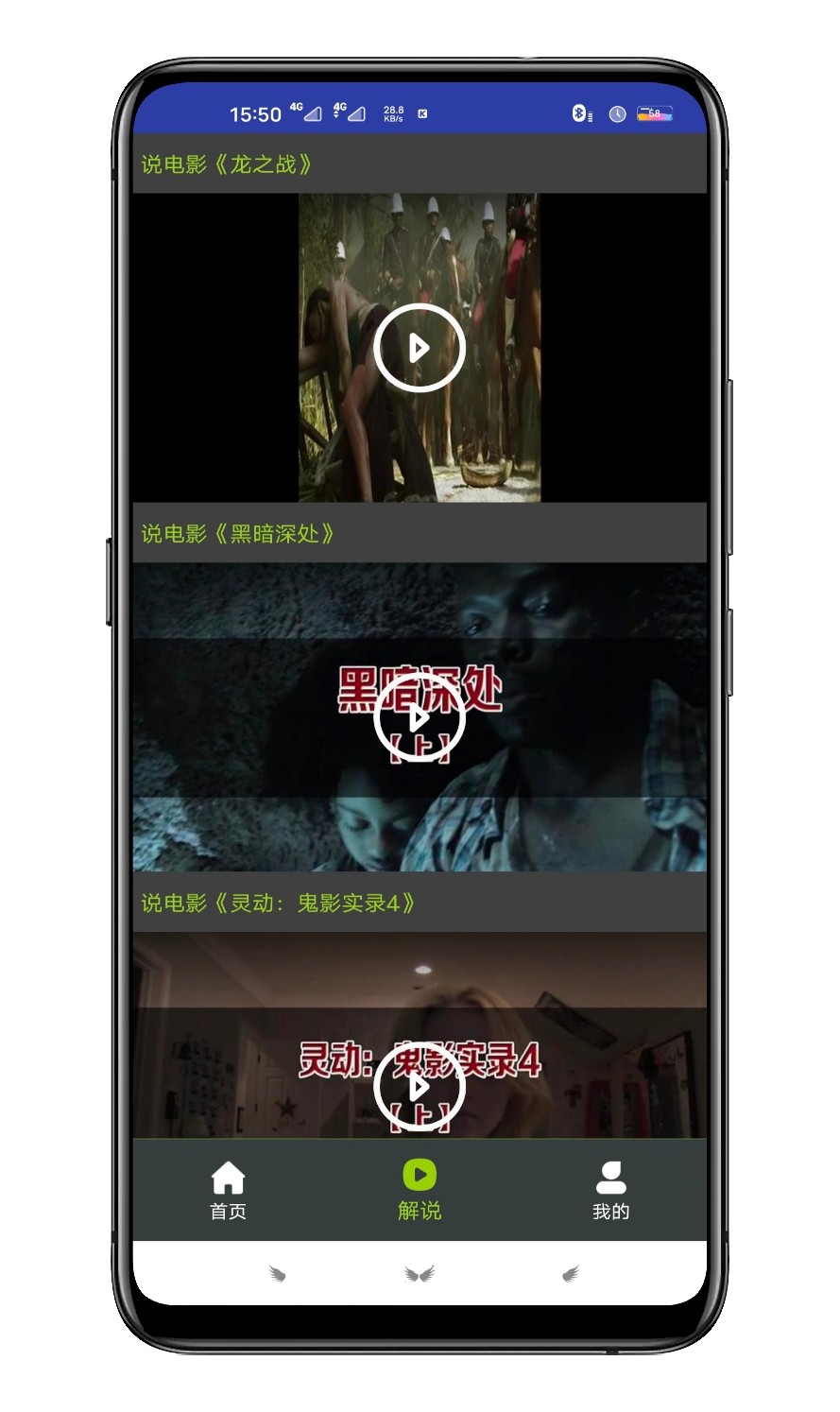 金魂影视免费版截图