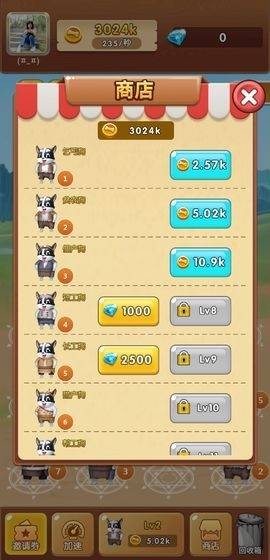 萌狗旺财截图 萌狗旺财截图