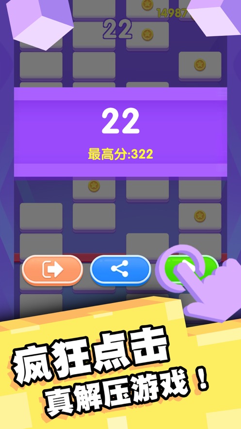 幸运爱消除截图 幸运爱消除截图