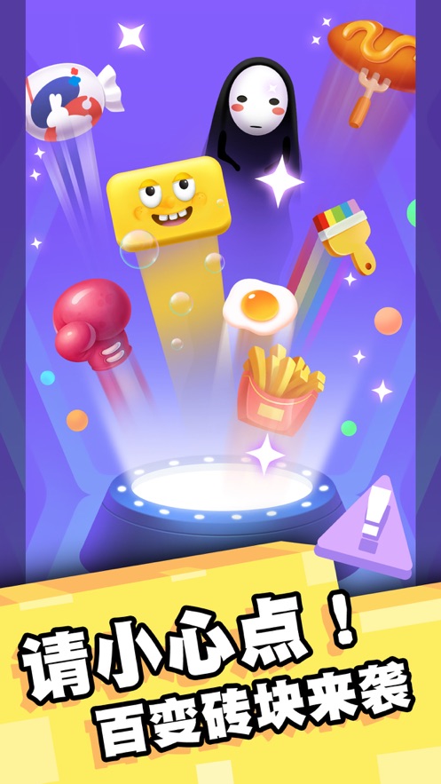 幸运爱消除截图 幸运爱消除截图