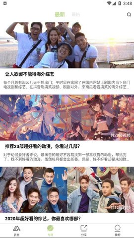 青山影视截图 青山影视截图