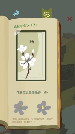 老农种树截图 老农种树截图