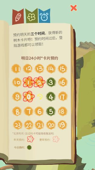 老农种树截图 老农种树截图