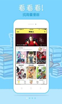 漫画柜截图 漫画柜截图
