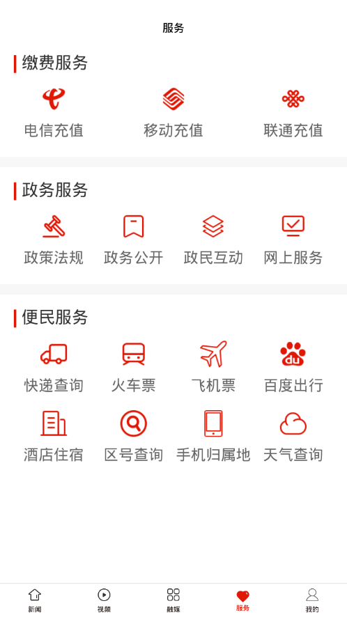 掌上织金截图 掌上织金截图