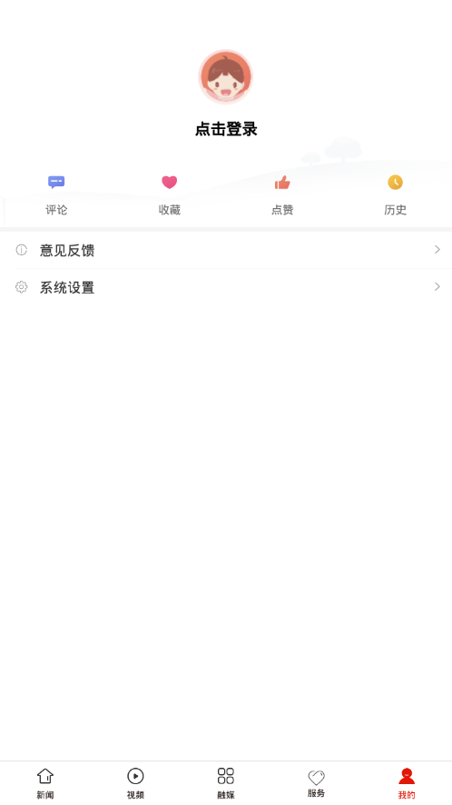 掌上织金截图 掌上织金截图