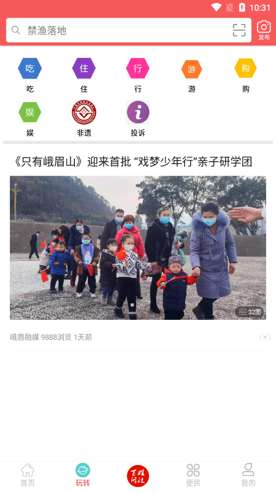 天下峨眉截图 天下峨眉截图