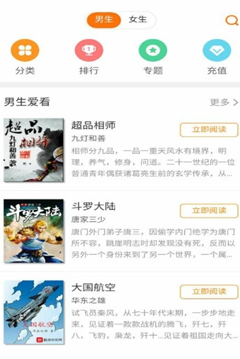 闪电漫画免费版截图 闪电漫画免费版截图
