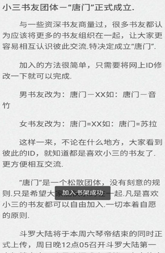 闪电漫画免费版截图 闪电漫画免费版截图