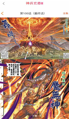 闪电漫画免费版截图 闪电漫画免费版截图