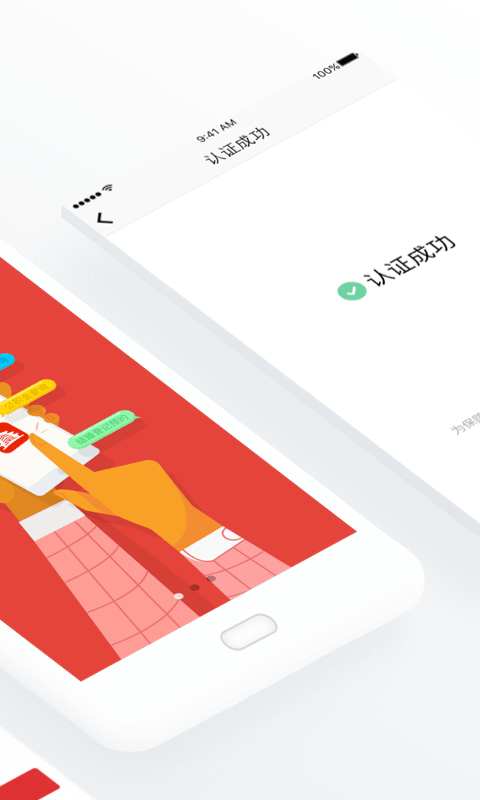 北京通截图 北京通截图