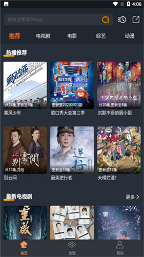 哈文影视截图 哈文影视截图