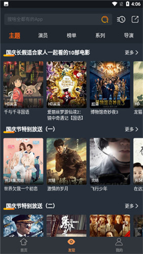 哈文影视去广告版截图 哈文影视去广告版截图