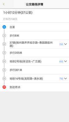 上海公交截图