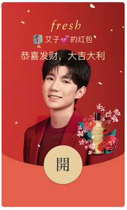 王源红包封面序列号截图 王源红包封面序列号截图