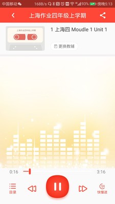 新上海作业截图 新上海作业截图