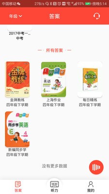 新上海作业截图 新上海作业截图