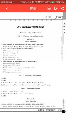 新上海作业截图 新上海作业截图