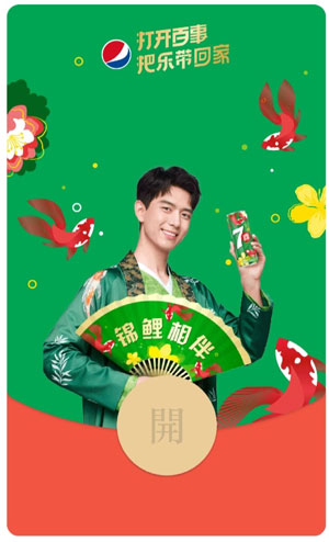 李现红包封面序列号截图