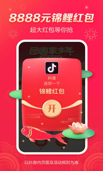 抖音内部灯笼码生成器脚本截图 抖音内部灯笼码生成器脚本截图