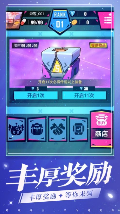 少女冲冲冲截图