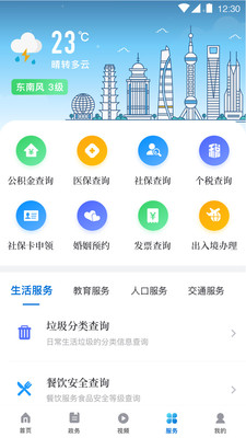 上海杨浦截图 上海杨浦截图