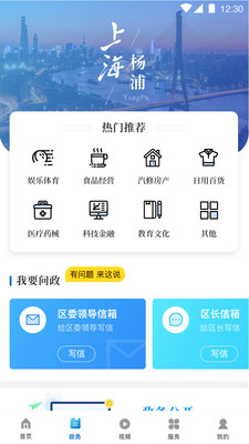 上海杨浦截图 上海杨浦截图