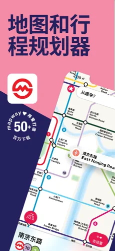 上海地铁图和路线规划器截图 上海地铁图和路线规划器截图
